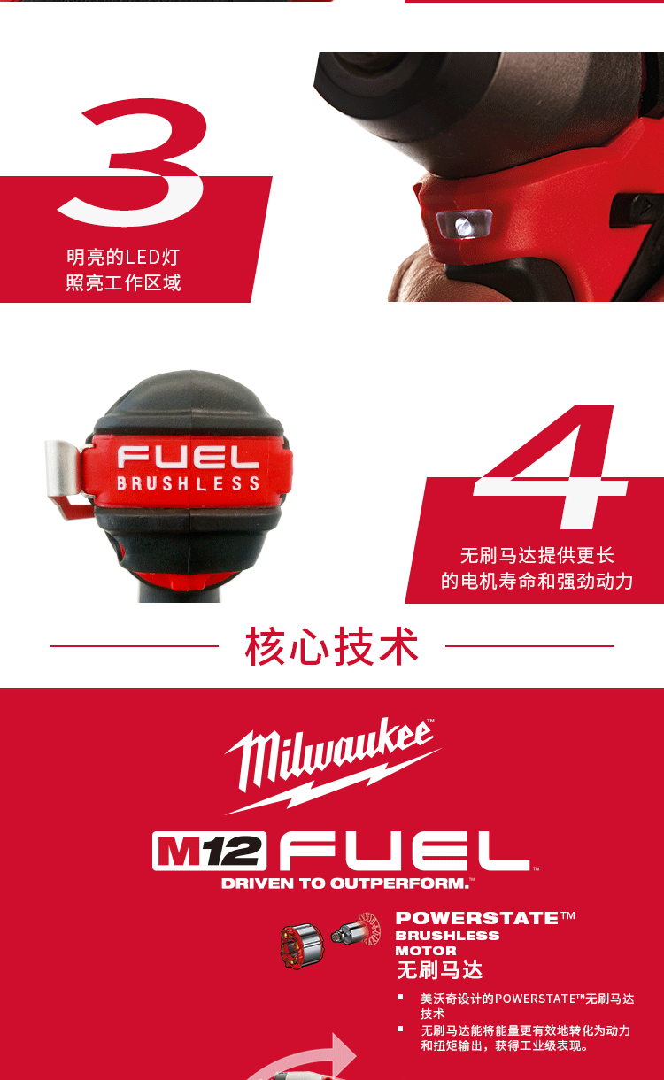 美沃奇 m12 ciw38-402c m12 fuel无刷充电式3/8冲击扳手 米沃奇