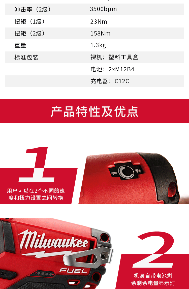 注册 美沃奇 m12 ciw38-402c m12 fuel无刷充电式3/8冲击扳手 米沃奇