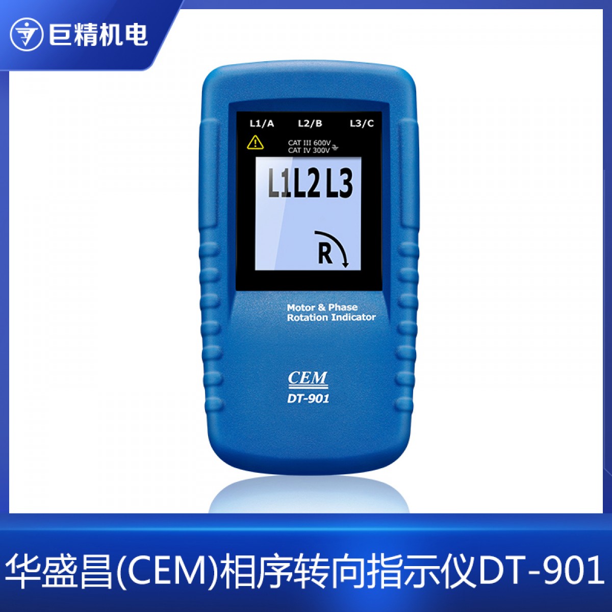 CEM华盛昌DT-901 相位表三相电交流电相位检测仪相序转向指示仪