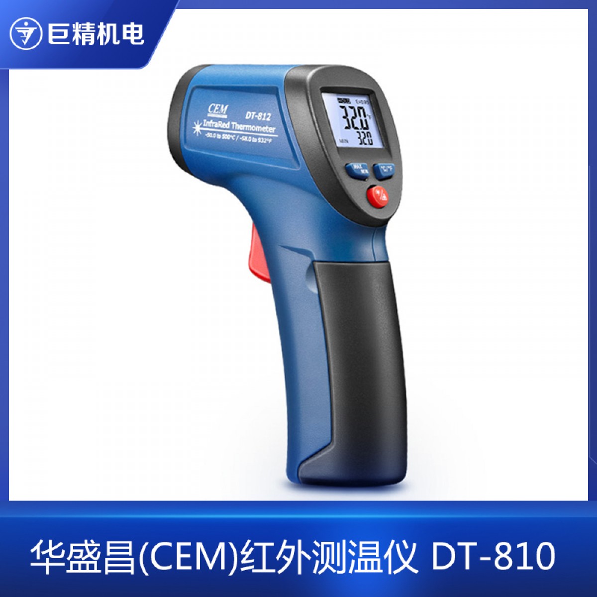 cem华盛昌迷你型红外线测温仪dt810红外检测dt811dt812