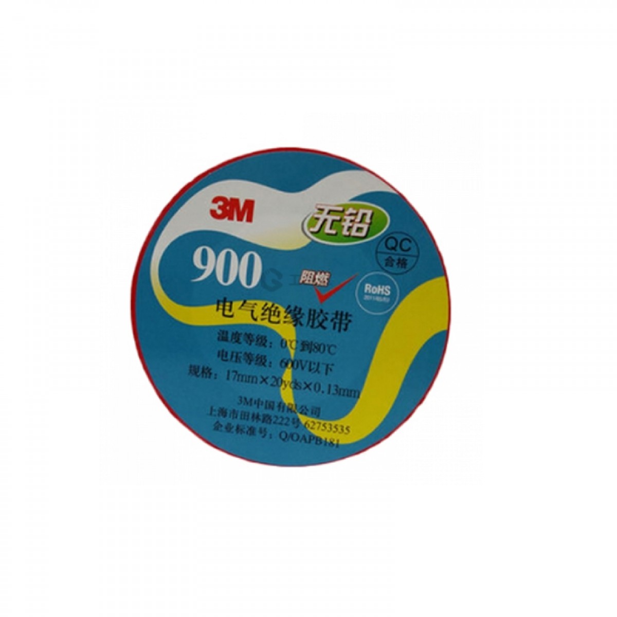 3M 无铅电工胶带 900 17MM*15YD 卷