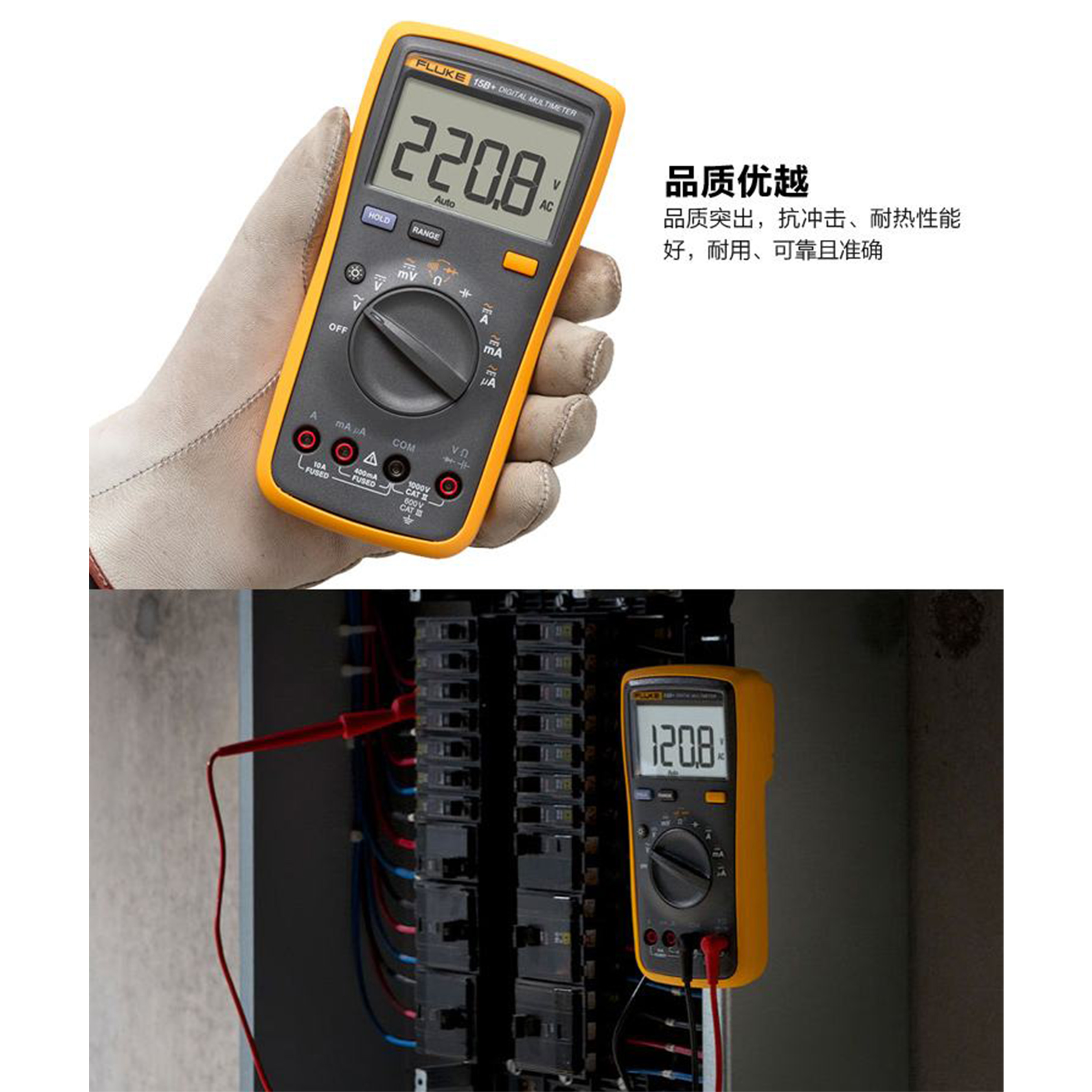 fluke 数字万用表fluke 15b