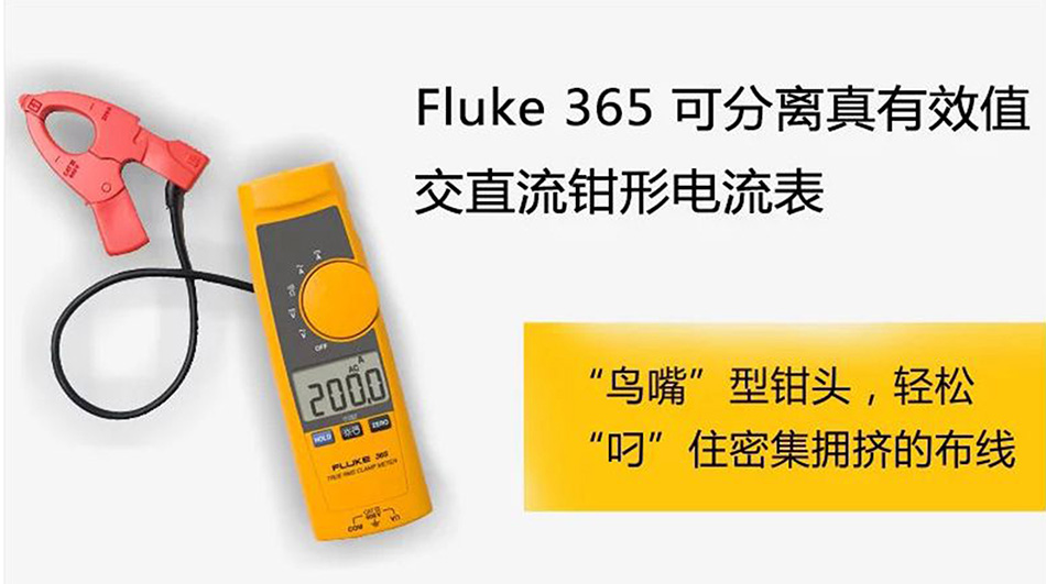 Fluke  钳表Fluke 362