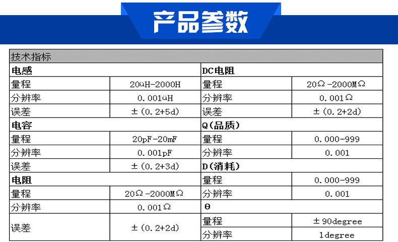 CEM华盛昌DT-9935 LCR专业电感电容电阻测试表数字万用表