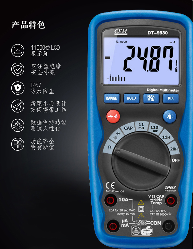 CEM华盛昌DT-9930 电感电容电阻测试 万能表LCR测试器