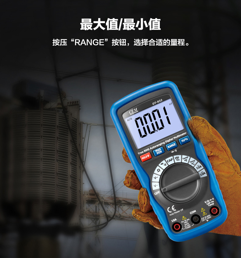 CEM华盛昌DT-932 电流电压数字万用表自动量程