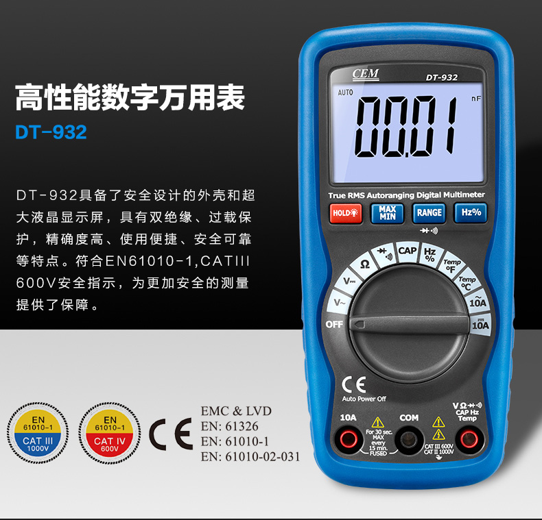CEM华盛昌DT-932 电流电压数字万用表自动量程