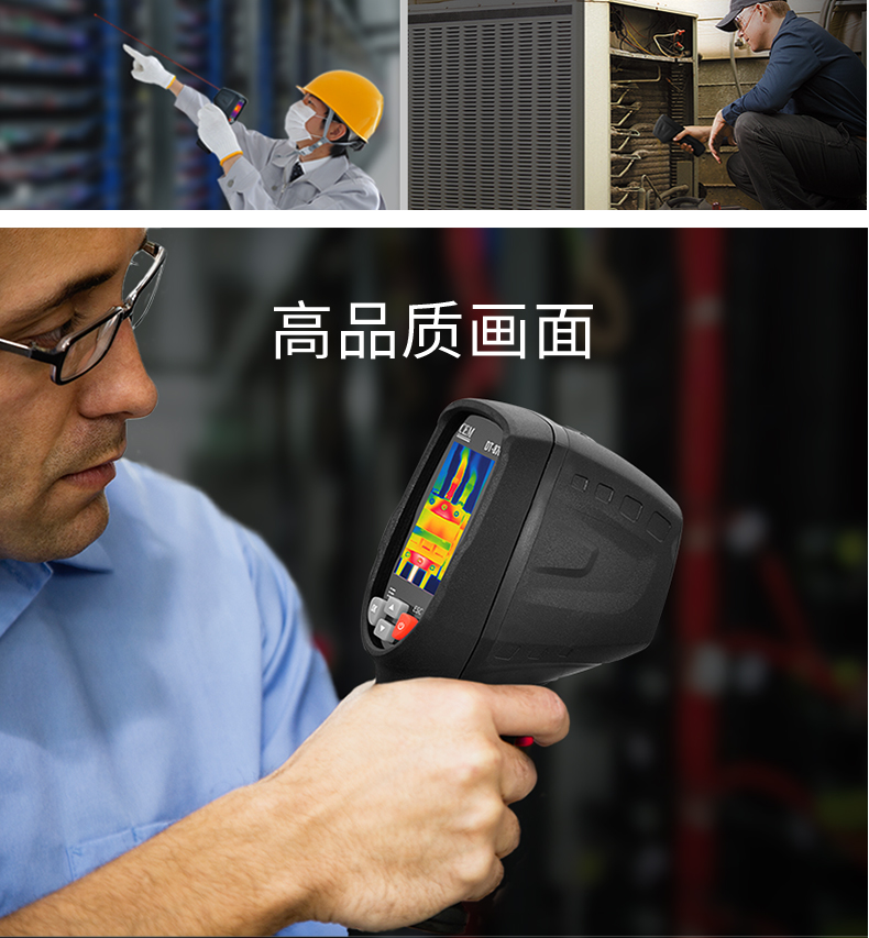 CEM华盛昌DT-870 热象仪便携式地暖检测仪超高清可视化测温热像仪