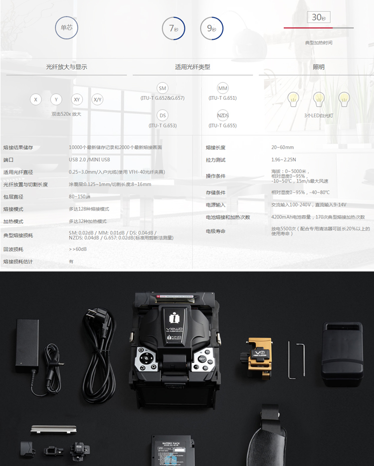 一诺View 3 运动V型槽光纤熔接机