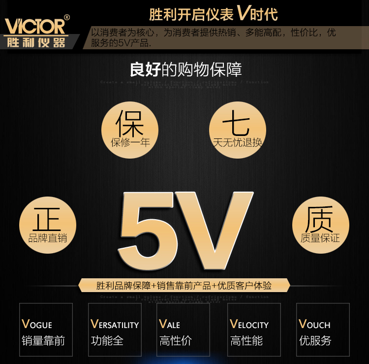 victor 胜利 VC7244 指针万用表