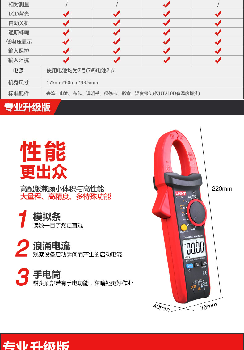 优利德 UT216A 电流表 600A真有效值数字钳形表