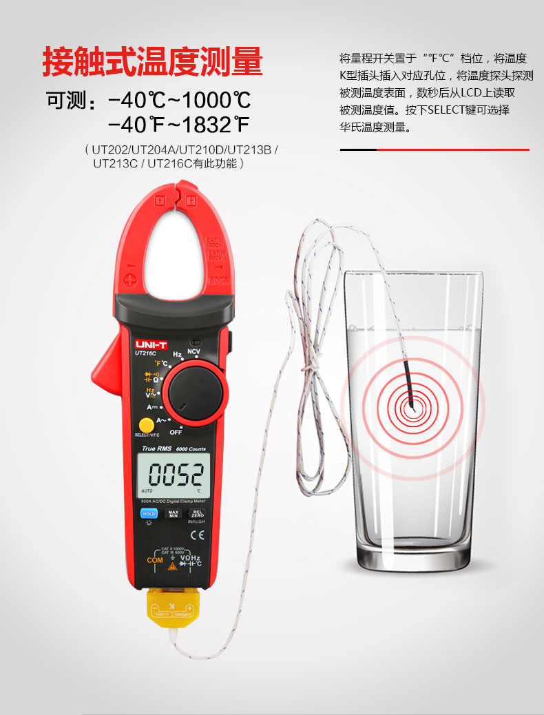 优利德 UT216A 电流表 600A真有效值数字钳形表