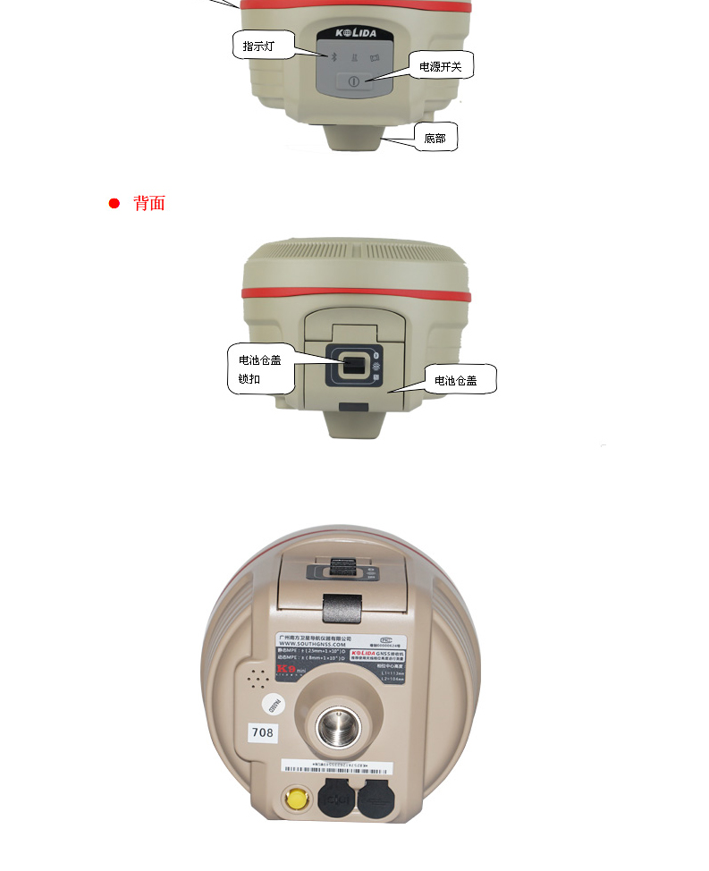 科力达 K9MINI 丈量系统