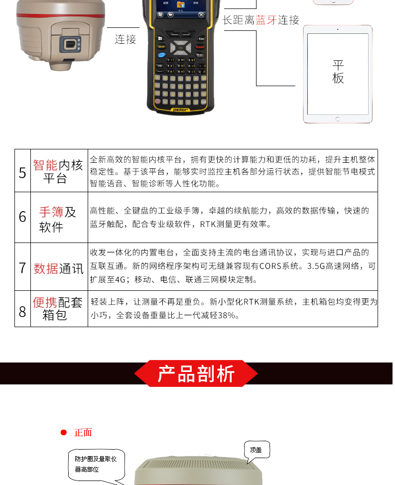 科力达 K9MINI 丈量系统