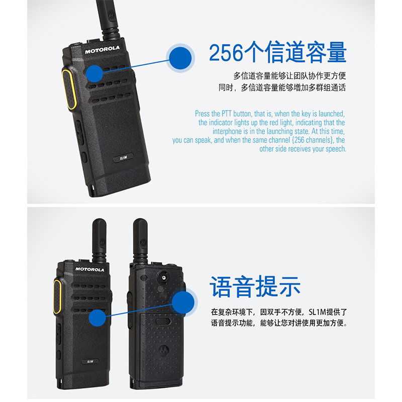 摩托罗拉（Motorola）手持对讲机SL1M