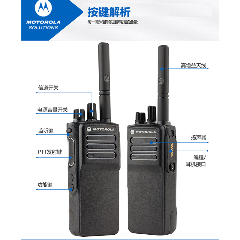 摩托罗拉（Motorola）手持对讲机GP328D