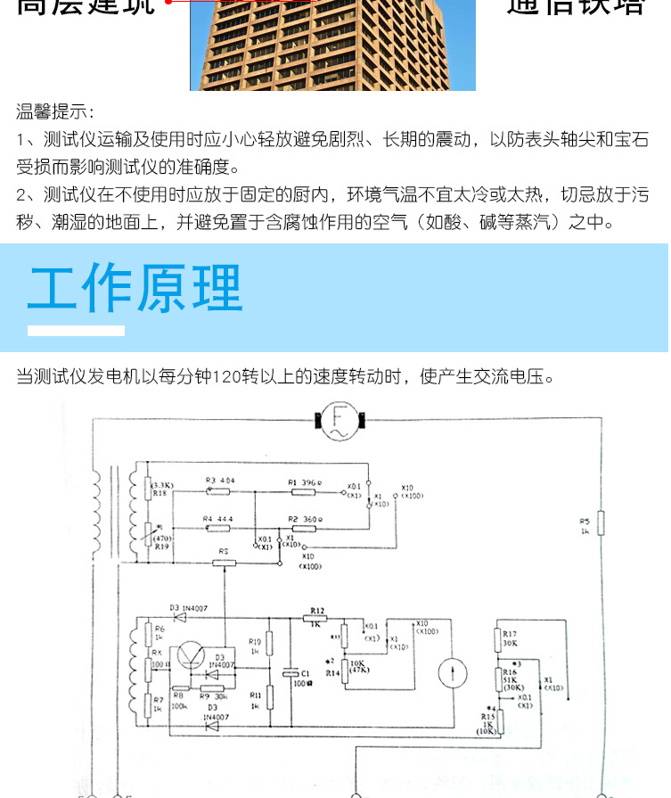 上海第六电表厂 ZC-8/100欧 接地摇表