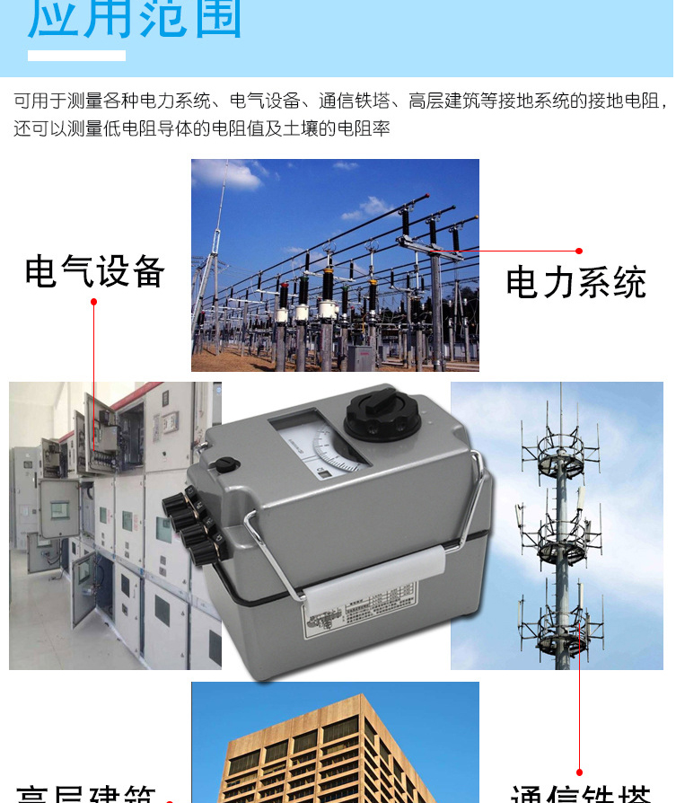 上海第六电表厂地阻仪ZC-8六表厂接地表摇表ZC8测试仪100欧防雷接