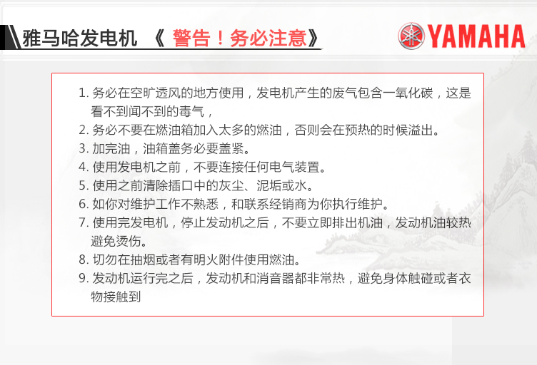 雅马哈汽油变频发电机EF3000iSE 四冲程220v单相发电机 纯铜发电机