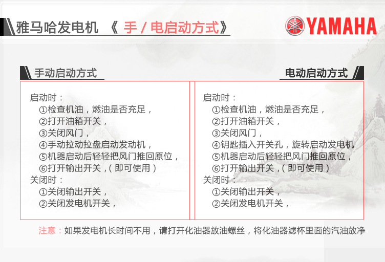 雅马哈汽油变频发电机EF3000iSE 四冲程220v单相发电机 纯铜发电机