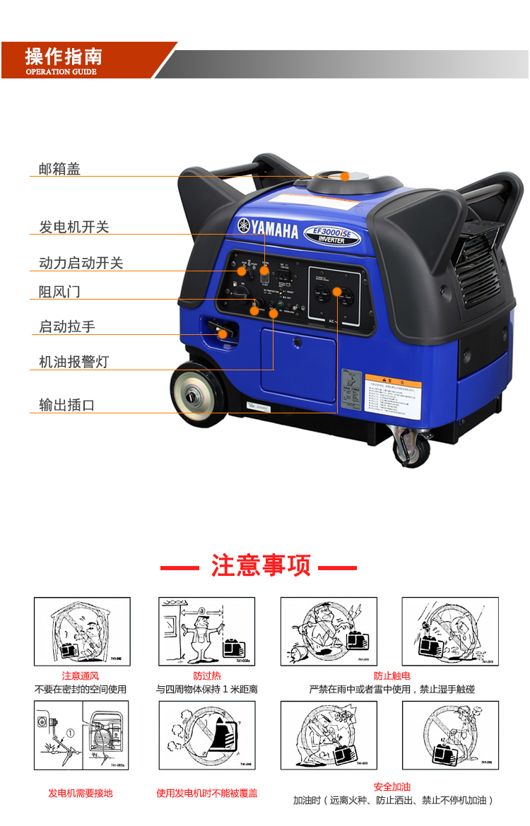 雅马哈汽油变频发电机EF3000iSE 四冲程220v单相发电机 纯铜发电机