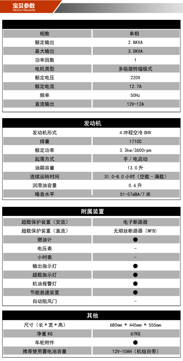 雅马哈汽油变频发电机EF3000iSE 四冲程220v单相发电机 纯铜发电机