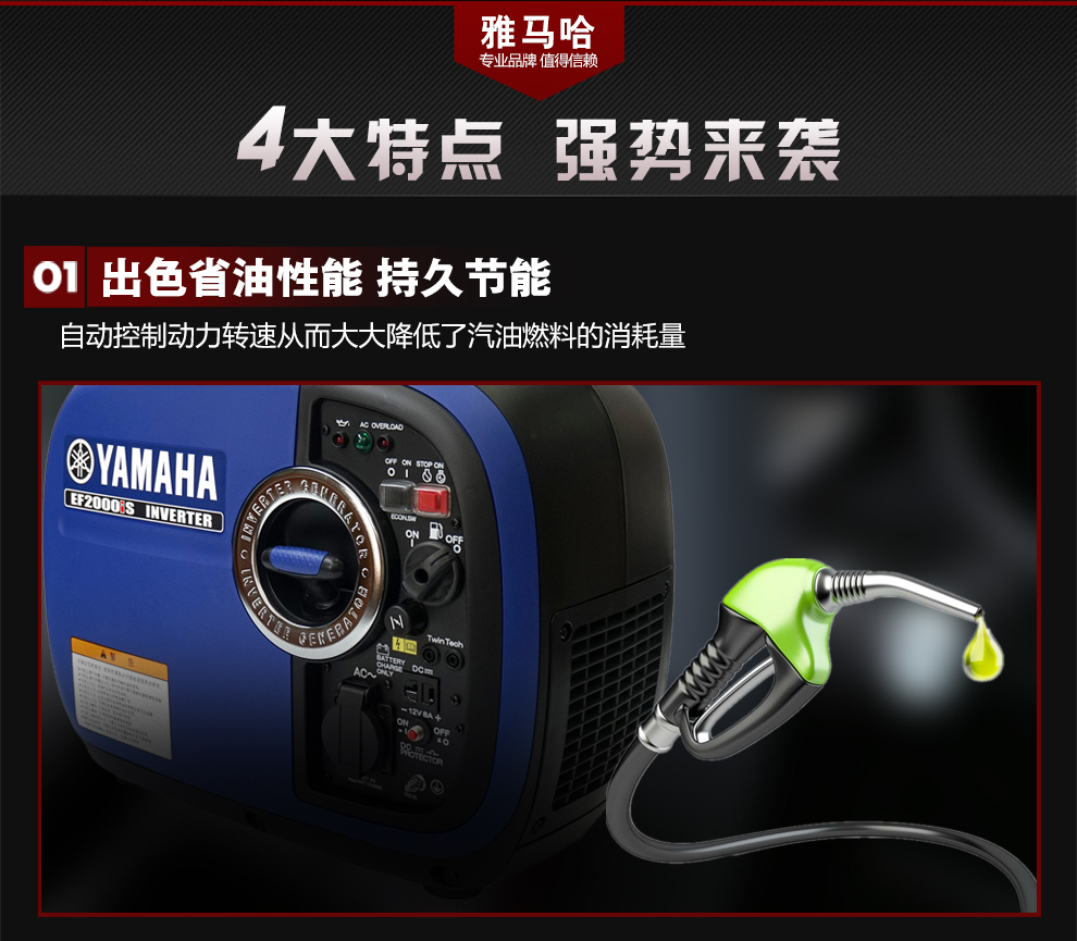 YAMAHA雅马哈 EF6300iSE 汽油变频发电机