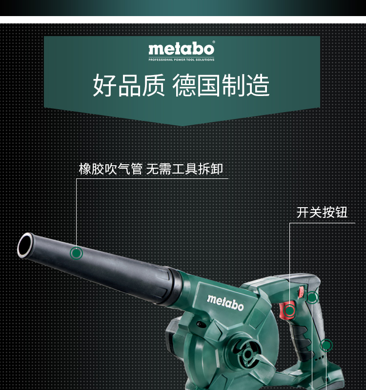 Metabao麦太保 AG 18 锂电吹气枪 充电式吹风机 吹尘枪 裸机