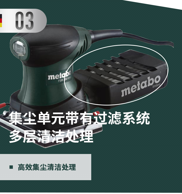 Metabo麦太保 FSR 200 方形砂光机 砂纸机 打磨机