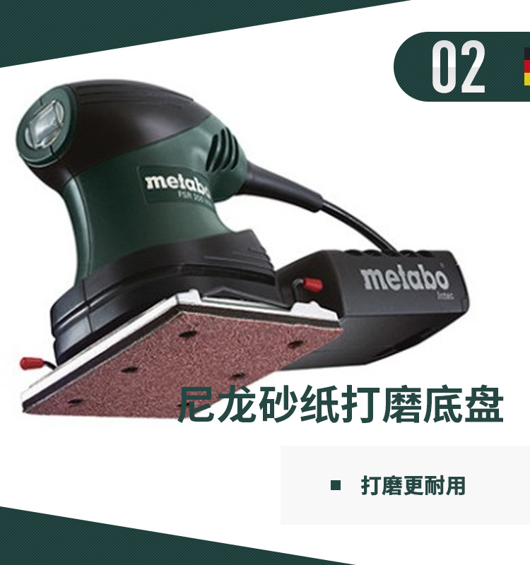 Metabo麦太保 FSR 200 方形砂光机 砂纸机 打磨机