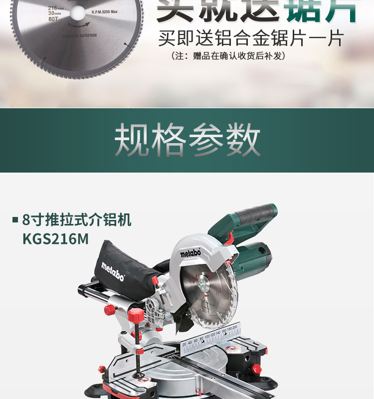 麦太保 KGS216M/KGS254M/KGS305M 推拉式介铝机 切割机斜切机
