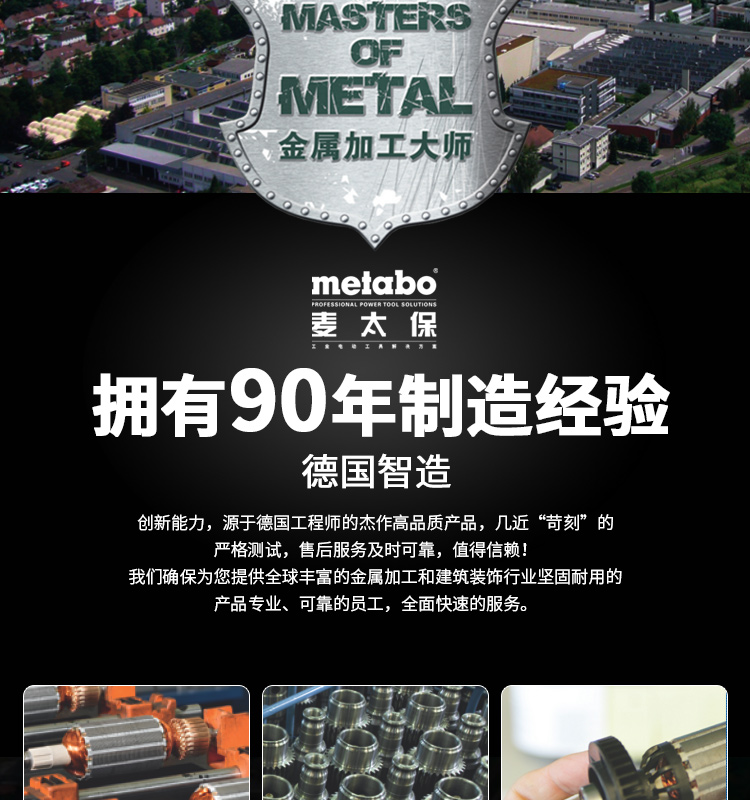 Metabo 麦太保 BHE2643多功效锤钻 电锤电镐 攻击钻