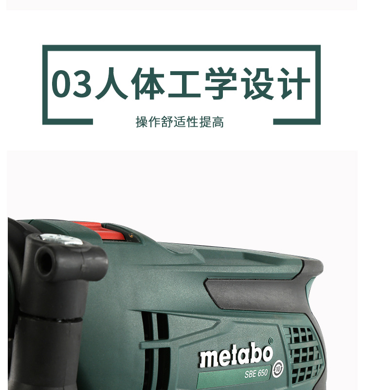 Metabo麦太保 SBE650 攻击钻套装 家用手电钻套装 多功效手枪钻