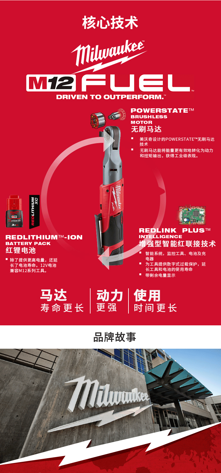 Milwaukee 美沃奇 M12 FIR12-302B M12 FUEL无刷充电式1/2"棘轮扳手 米沃奇