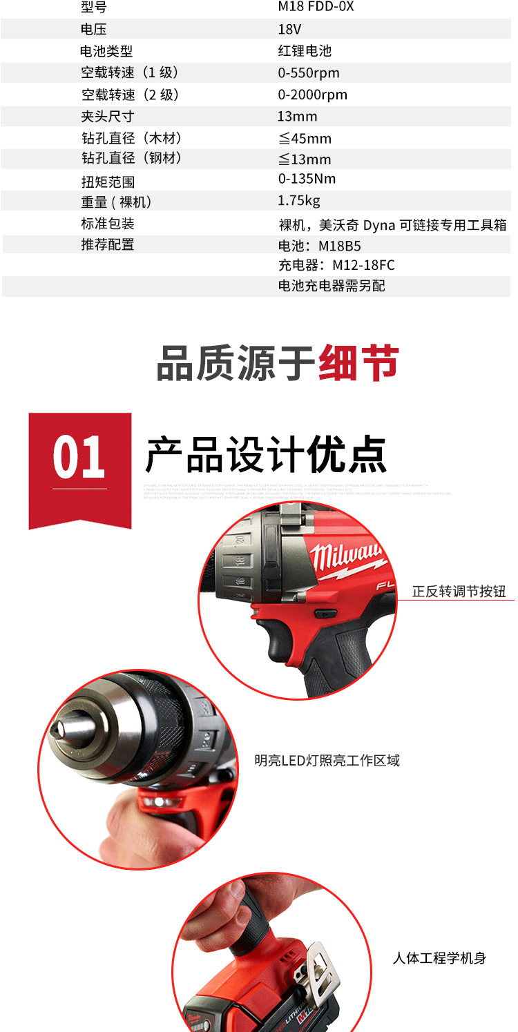 美沃奇 m18 fdd-0x m18 fuel 无刷充电式电钻/起子机 米沃奇