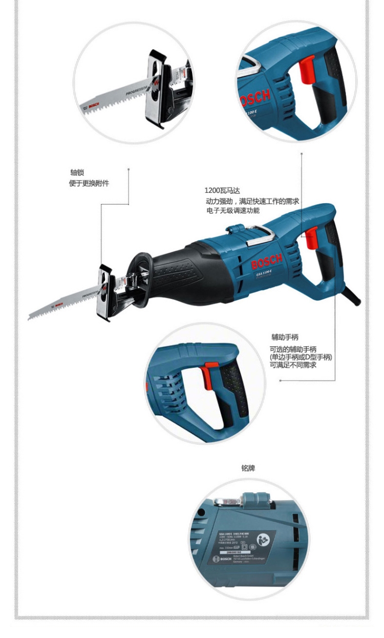 博世馬刀鋸往復鋸金屬木材塑料切割電鋸電動工具gsa1100e2020-01-29