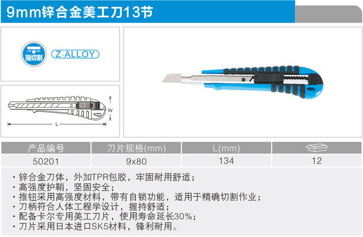卡尔 50202 锌合金美工刀15节18x100mm
