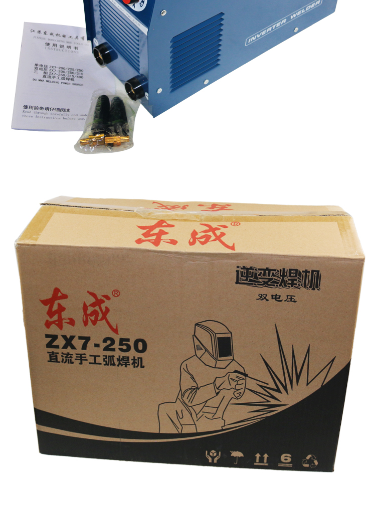 东成 ZX7-250 电焊机