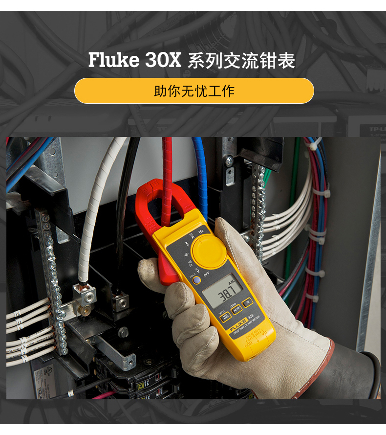 FLUKE F305 万用表
