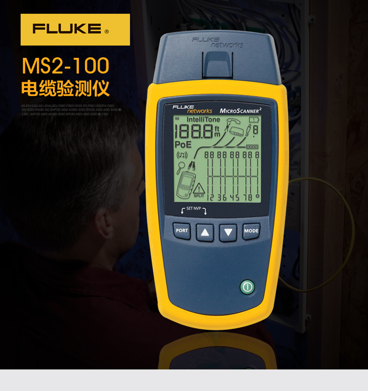 FLUKE MS2-100 多功效网线测试仪
