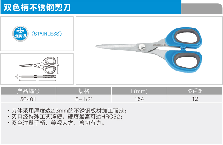 卡尔 50402 双色柄不锈钢铰剪8-1/4