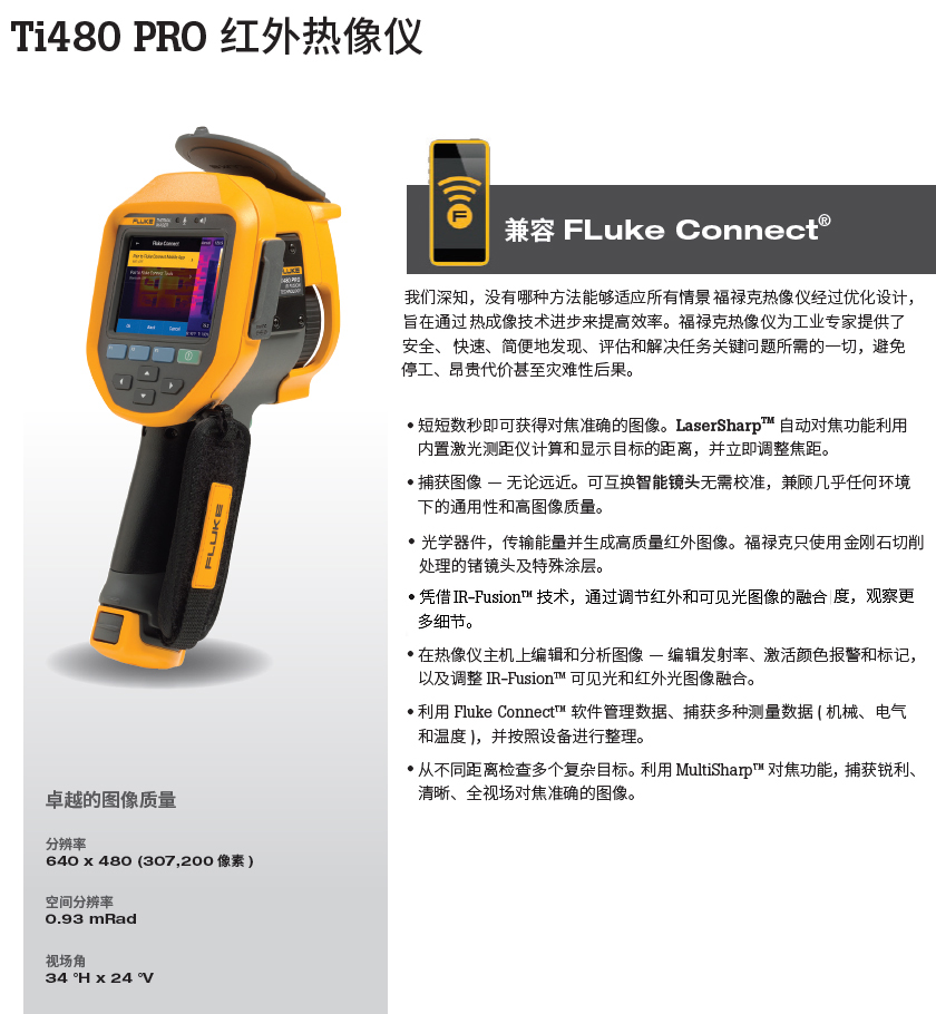 FLUKE FLUKE Ti401pro 红外热像仪