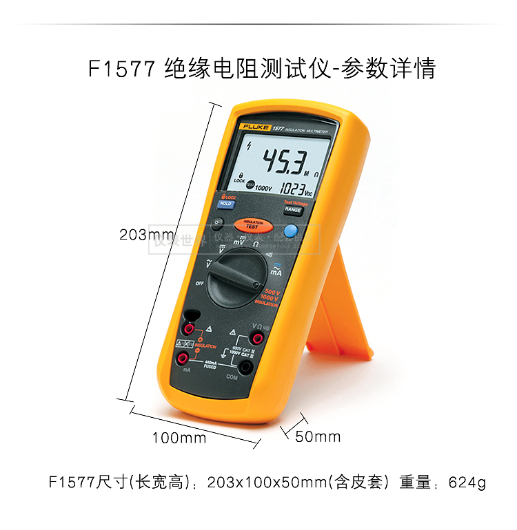 FLUKE F1537 绝缘电阻测试仪