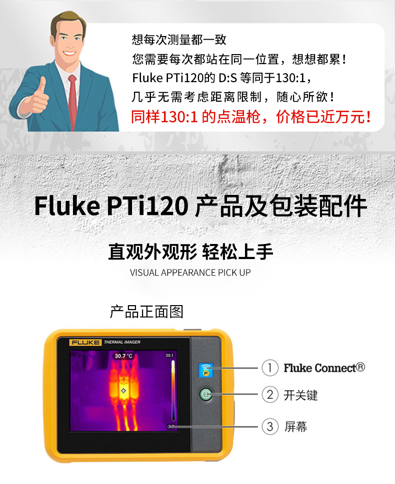 FLUKE Tis20+ 红外测温仪
