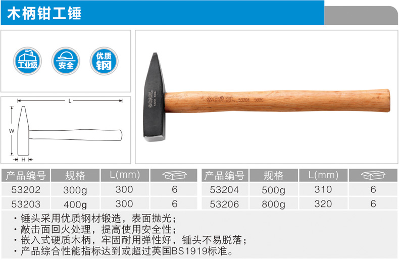 卡尔 53204 木柄钳工锤500g(计价单位：把)