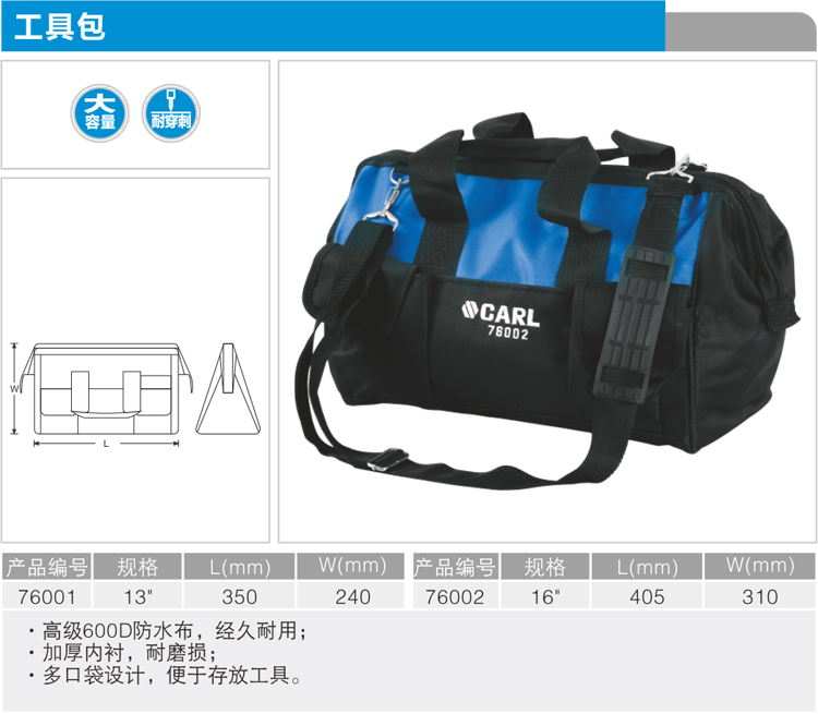 卡尔 76002 工具包16-405x230x310mm