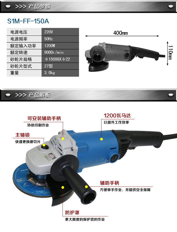 东成 S1M-FF-150A 角磨机