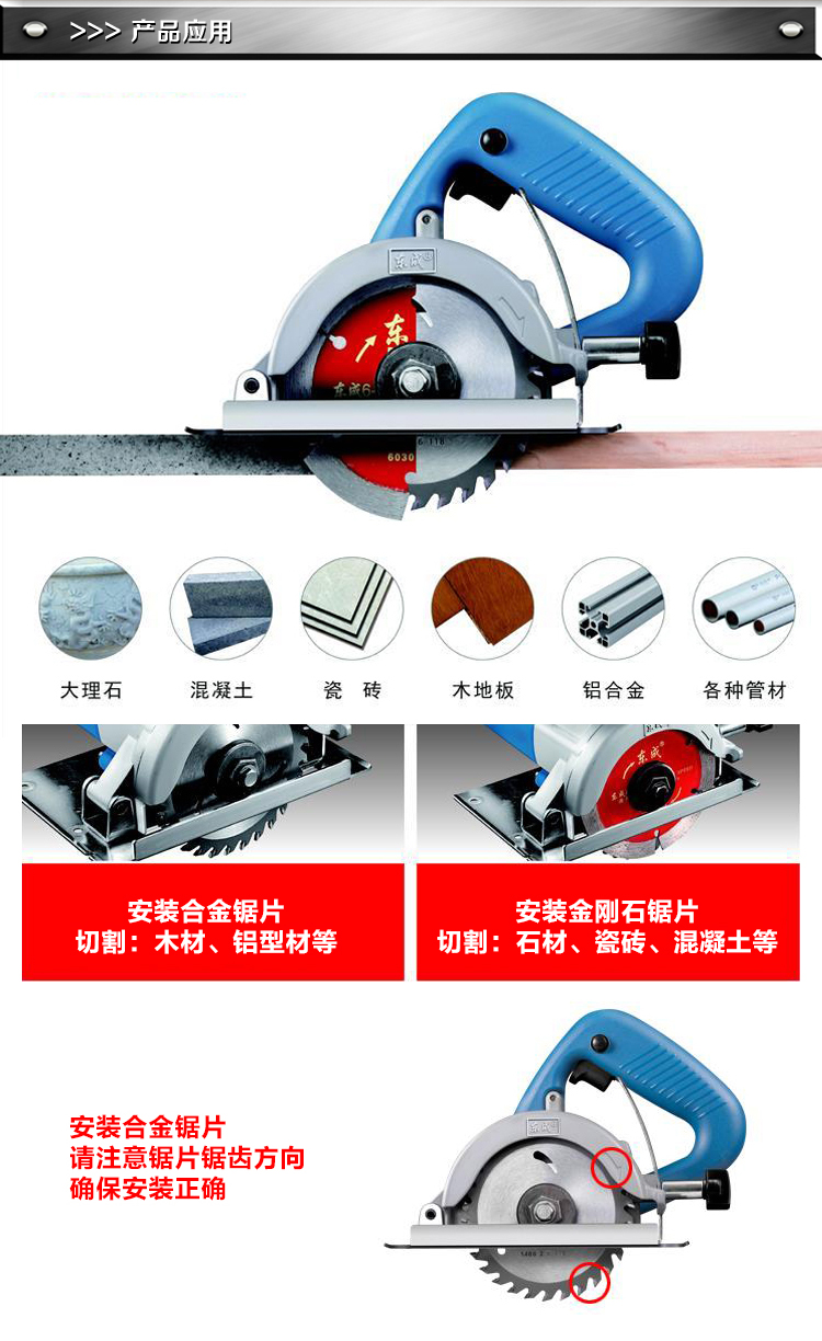 东成 Z1E-FF02-110 石材切割机