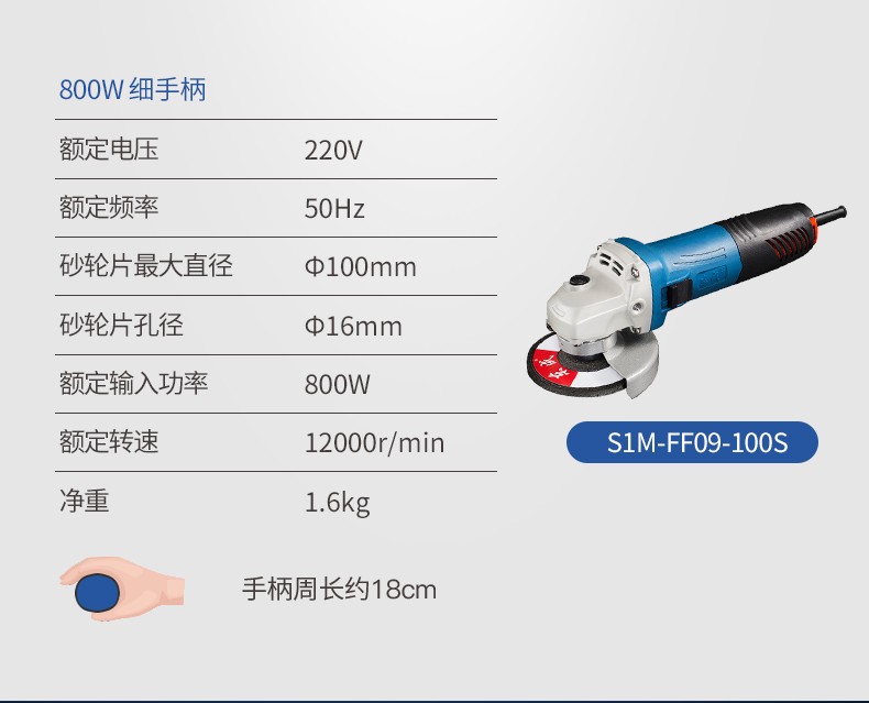 东成 S1M-FF03-100A 手提磨光机