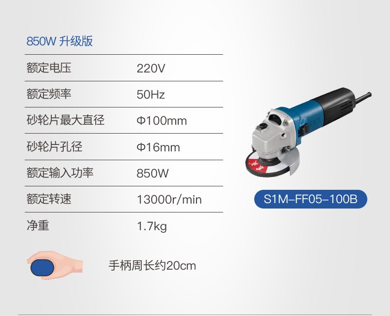 东成 S1M-FF03-100A 手提磨光机